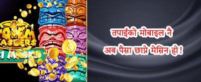 फ्री स्पिन धमाका promotion